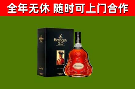 余江区烟酒回收轩尼诗XO.jpg