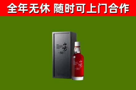 余江区回收山崎洋酒